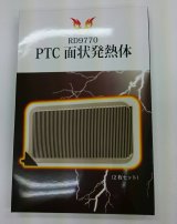 雷神ウォームベスト&発熱体☆入荷しました