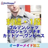 【加工料金改定のお知らせ】