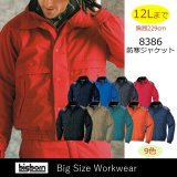 12Lまで大きいサイズの防寒着☆入荷しました！