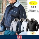 ＜Pick up！＞売れてます☆2000防寒ブルゾン