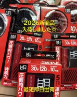 【2026HOOH快適ウェア V30新デバイス】入荷しました！！
