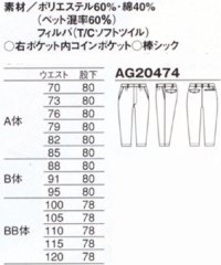 画像1: WA20474 ツータックパンツ (5色)