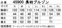 画像1: 45900 長袖ブルゾン（4色）