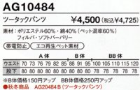 画像1: WA20484 ツータックパンツ (3色)