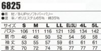 画像1: 6825 長袖シャツ（通年）(5色)