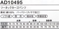 画像1: WA10495 ツータックカーゴパンツ (3色)