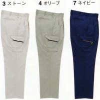 画像2: 682 ツータックカーゴパンツ（3色）