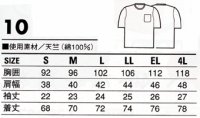 画像1: JIC10 半袖Ｔシャツ(綿100％)・ポケット付（5色）