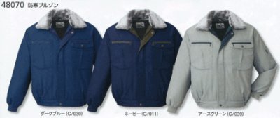 画像13: 48070 防寒ブルゾン（3色） (13)