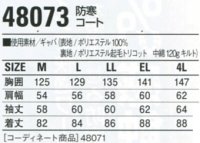 画像1: 48073 防寒コート（3色）