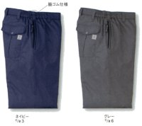 画像2: BO30255 エコ防水防寒パンツ (2色）