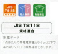 画像3: JB55015 男女兼用半袖シャツ（4色）【JIS T8118規格】