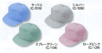 画像2: 90079 エコ制電帽子（4色）