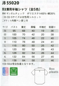 画像1: JB55020 男女兼用半袖シャツ（5色）