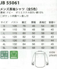 画像1: JB55061 メンズ長袖シャツ（5色）