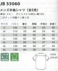 画像1: JB55060 メンズ半袖シャツ（5色）