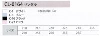 画像1: CL-0164 サンダル (2色)