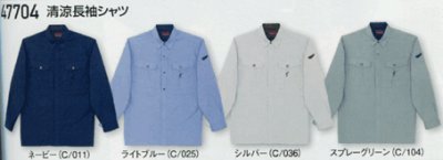 画像5: 47704 長袖シャツ(4色) (5)