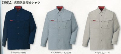 画像5: 47504 長袖シャツ (3色) (5)
