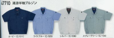 画像5: 47710 半袖ブルゾン（4色） (5)