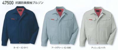 画像6: 47500 長袖ブルゾン (3色) (6)