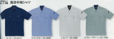 画像5: 47714 半袖シャツ（4色） (5)