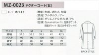 画像1: MZ-0023 ドクターコート・レディース（1色）