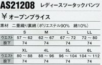 画像1: AS21208 レディースツータックパンツ（6色）