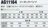 画像1: WA11164 ツータックパンツ (4色)