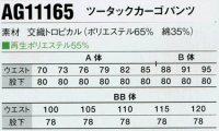 画像1: WA11165 ツータックカーゴパンツ (4色)