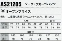 画像1: AS21205 ツータックカーゴパンツ（6色）