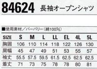 画像1: 84624 長袖オープンシャツ(7色)