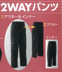 画像3: 51024 ゴアテックス2WAY防寒パンツ（ブラック）