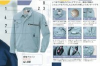 画像3: az3201 長袖ブルゾン（5色）