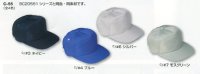画像2: C55 帽子（4色）