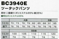 画像1: WA3940E ツータックパンツ (5色)