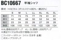 画像1: WA10667 半袖シャツ (3色)