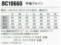 画像1: WA10660 半袖ブルゾン (3色)