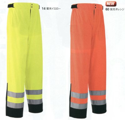 画像2: 51018 ゴアテックス防寒パンツ・ENタイプ（2色） (2)