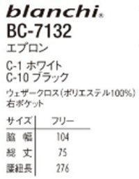 画像1: BC-7132 エプロン (1色)