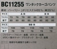 画像1: WA11255R ワンタックカーゴパンツ (4色)