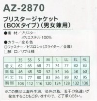 画像1: az2870 ブリスタージャケット・男女兼用 (5色)