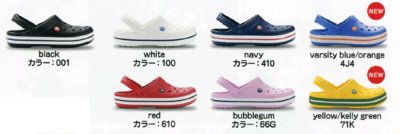 画像2: 11016 クロックス-クロックバンド（4色） (2)