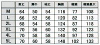 作業着 | KU90720 空調服 R ポリエステル製遮熱長袖ブルゾン チタン