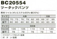 画像1: WA20554 ツータックパンツ (4色)