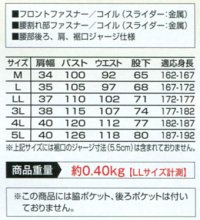 画像1: 6600キルトスーツ（ベストタイプ）