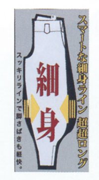 画像2: 11-005 シャドーストライプ超々ロング・細身（5色）