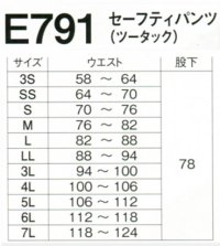 画像1: E791 セーフティ ツータックパンツ（4色）