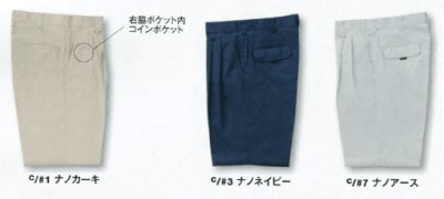 画像2: WA20494 ツータックパンツ (3色) (2)