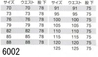 画像1: 6002 ツータックカーゴパンツ （5色）